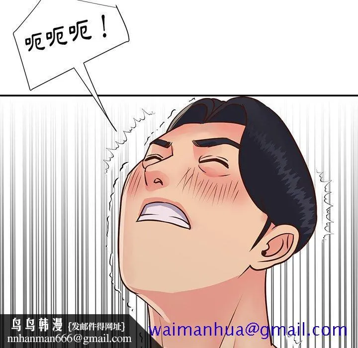 天真姊妹花 第27章 第51页