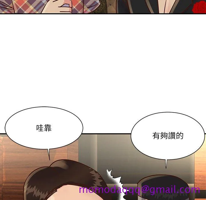 天真姊妹花 第27章 第96页