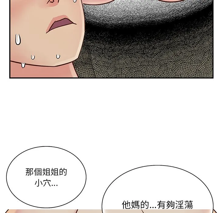 天真姊妹花 第27章 第39页