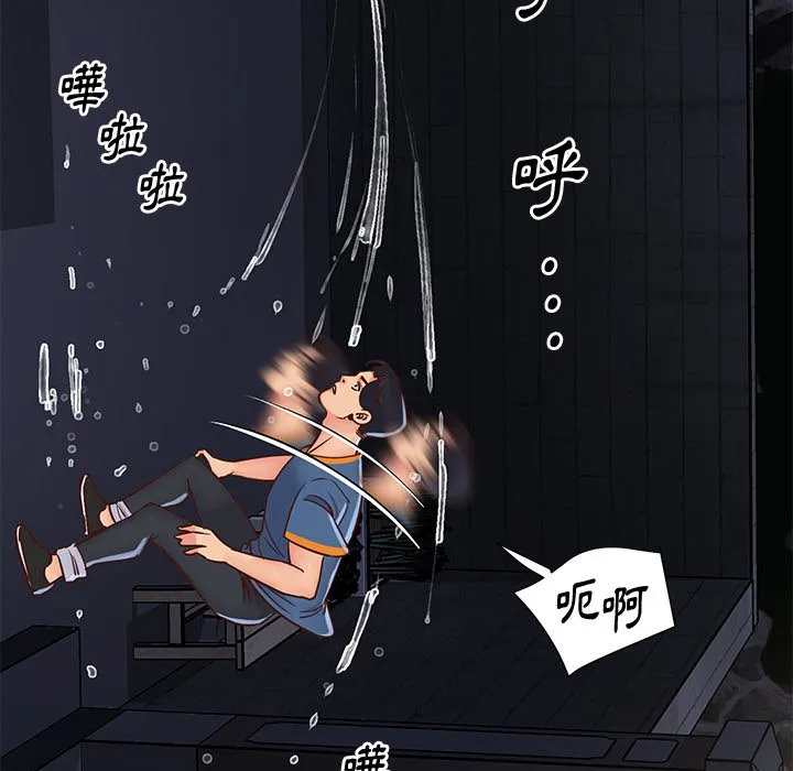 天真姊妹花 第27章 第8页