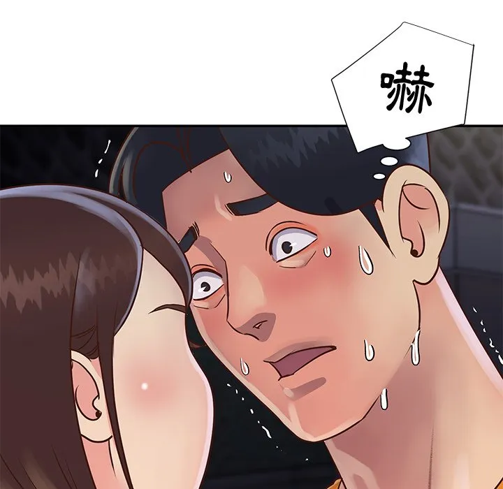 天真姊妹花 第27章 第28页