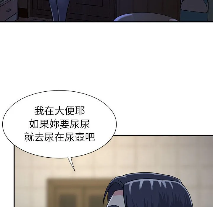 天真姊妹花 第11章 第92页