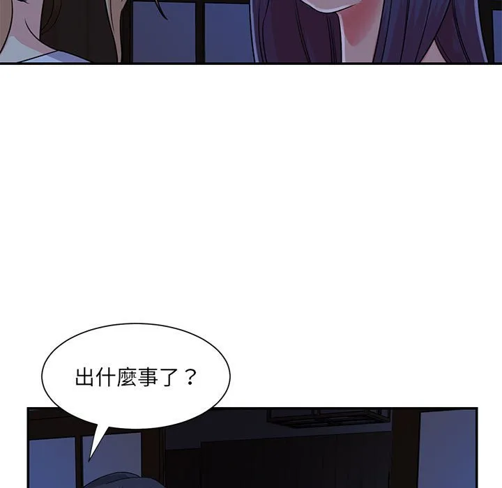 天真姊妹花 第11章 第19页