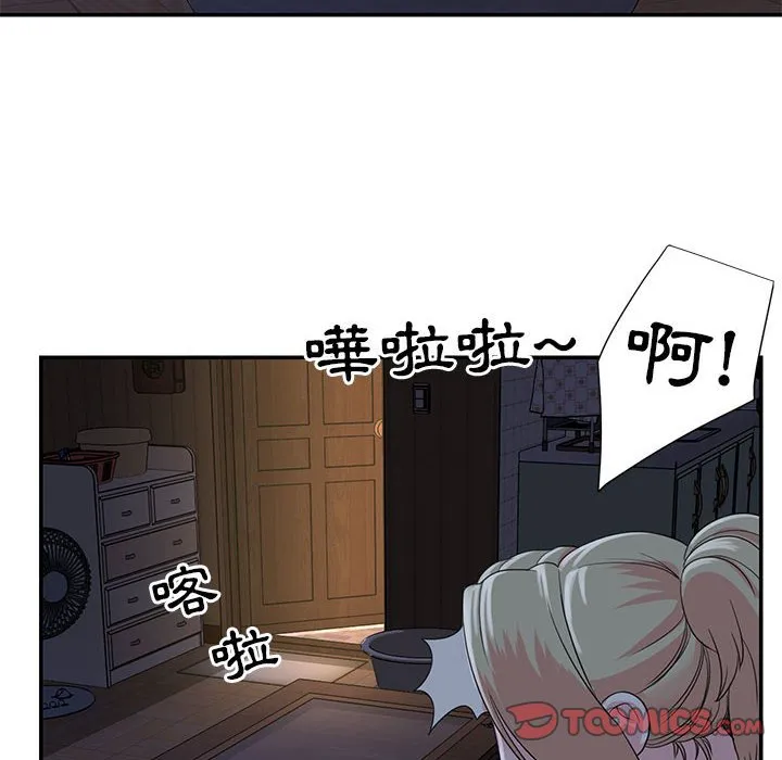 天真姊妹花 第11章 第98页