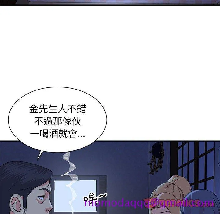 天真姊妹花 第11章 第26页