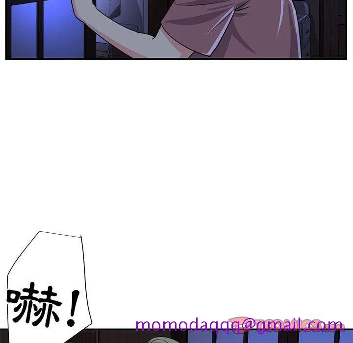 天真姊妹花 第11章 第106页