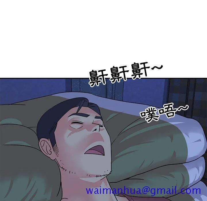天真姊妹花 第11章 第71页