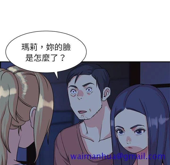 天真姊妹花 第11章 第21页