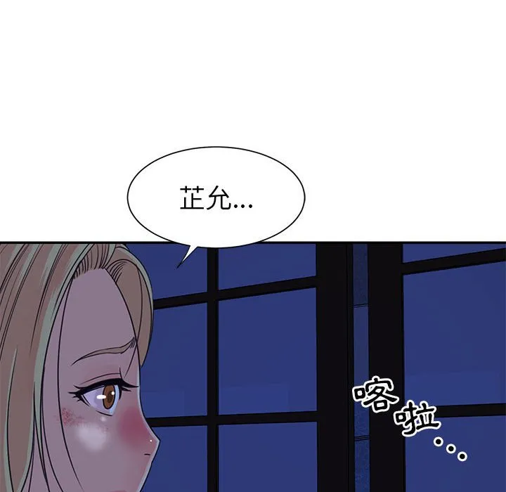 天真姊妹花 第11章 第12页