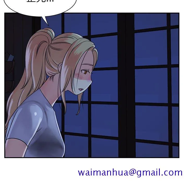 天真姊妹花 第11章 第11页