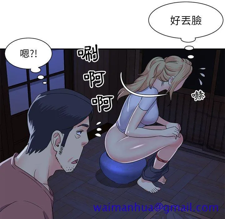 天真姊妹花 第11章 第101页