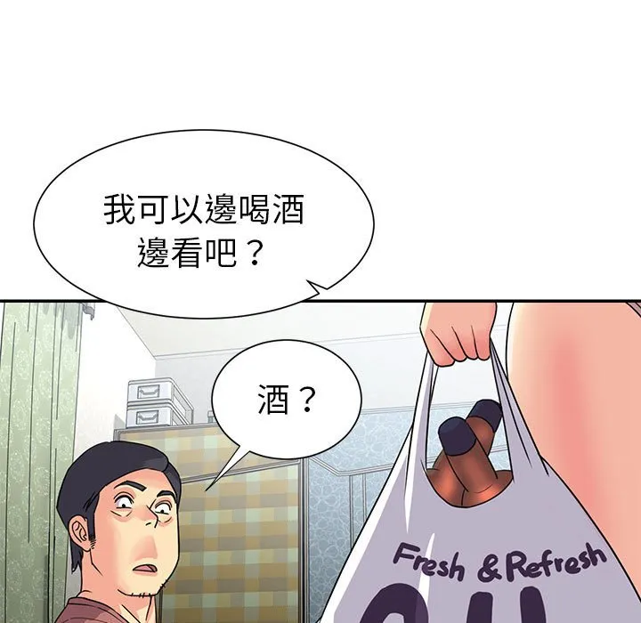 天真姊妹花 第11章 第65页