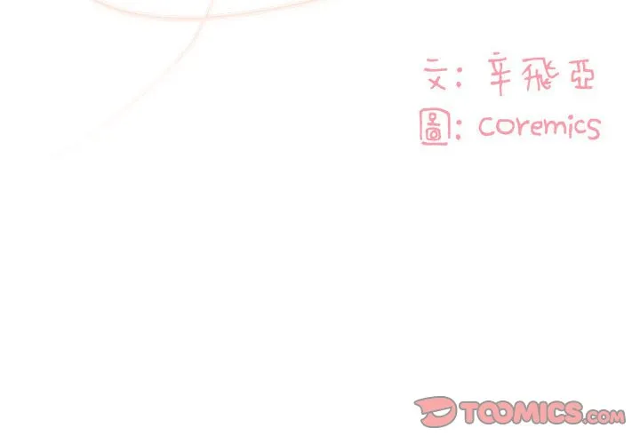 天真姊妹花 第11章 第2页