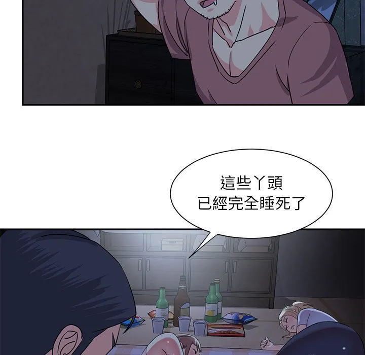 天真姊妹花 第11章 第79页