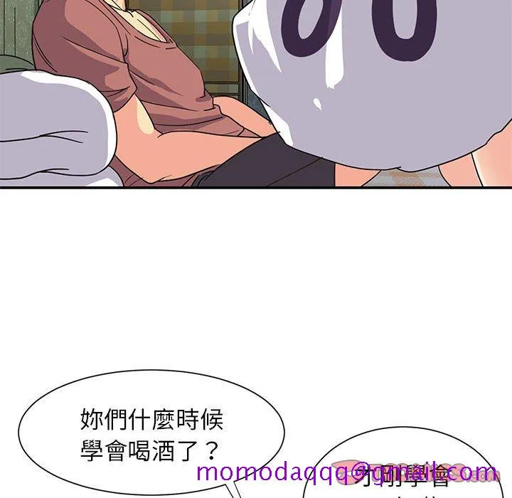 天真姊妹花 第11章 第66页