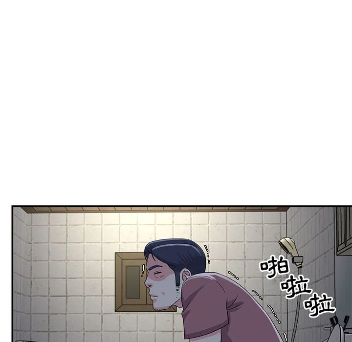 天真姊妹花 第11章 第95页