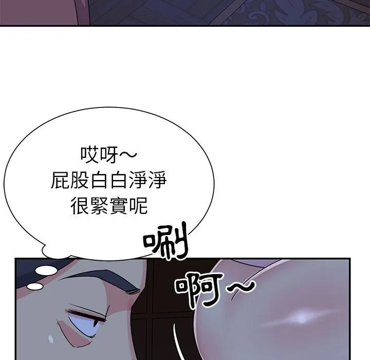 天真姊妹花 第11章 第102页