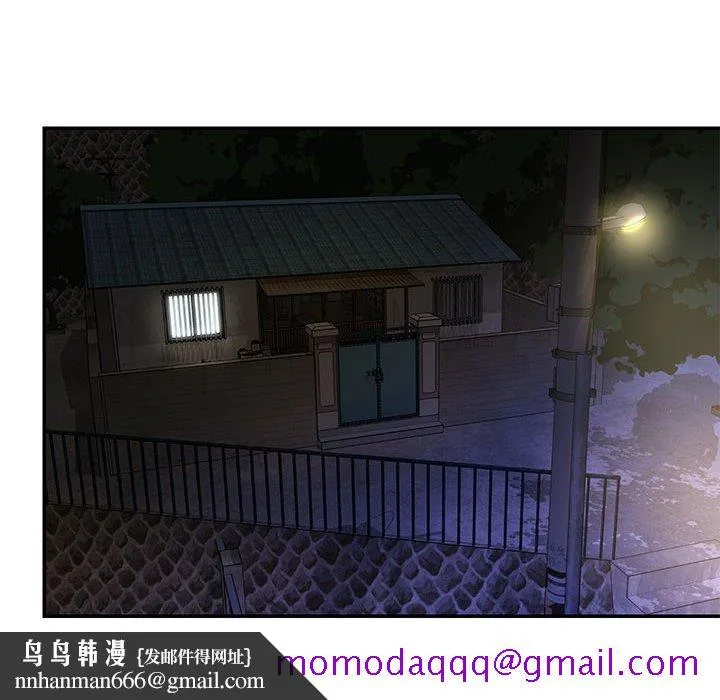 天真姊妹花 第11章 第56页