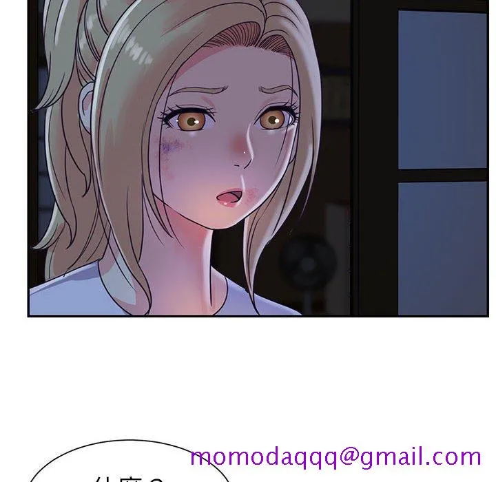天真姊妹花 第11章 第6页