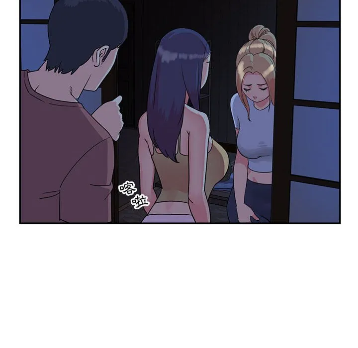 天真姊妹花 第11章 第20页