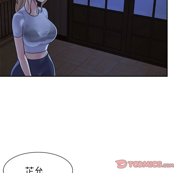 天真姊妹花 第11章 第10页