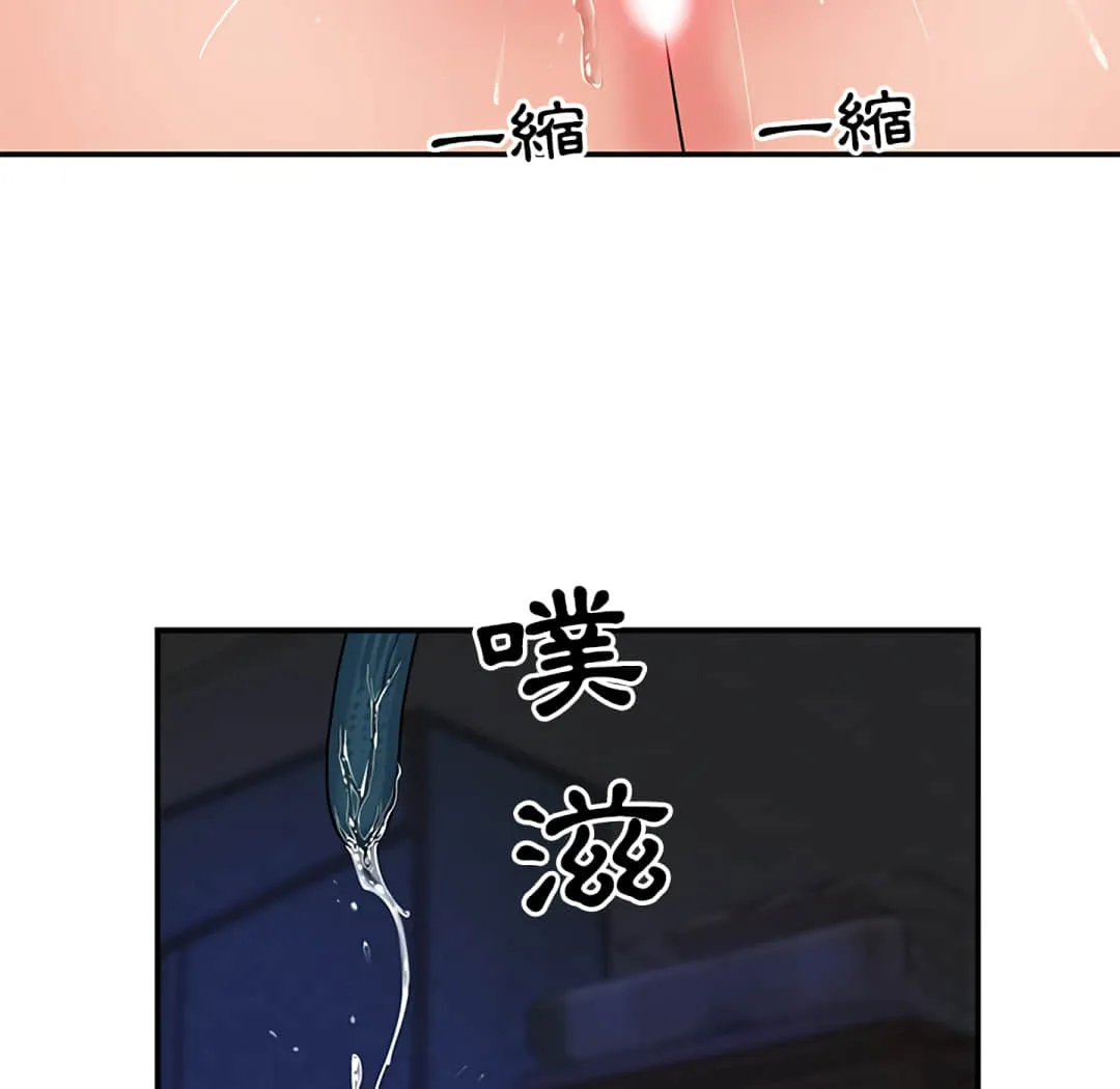 天真姊妹花 第6章 第30页