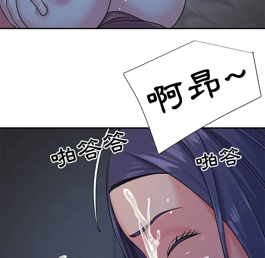 天真姊妹花 第6章 第77页
