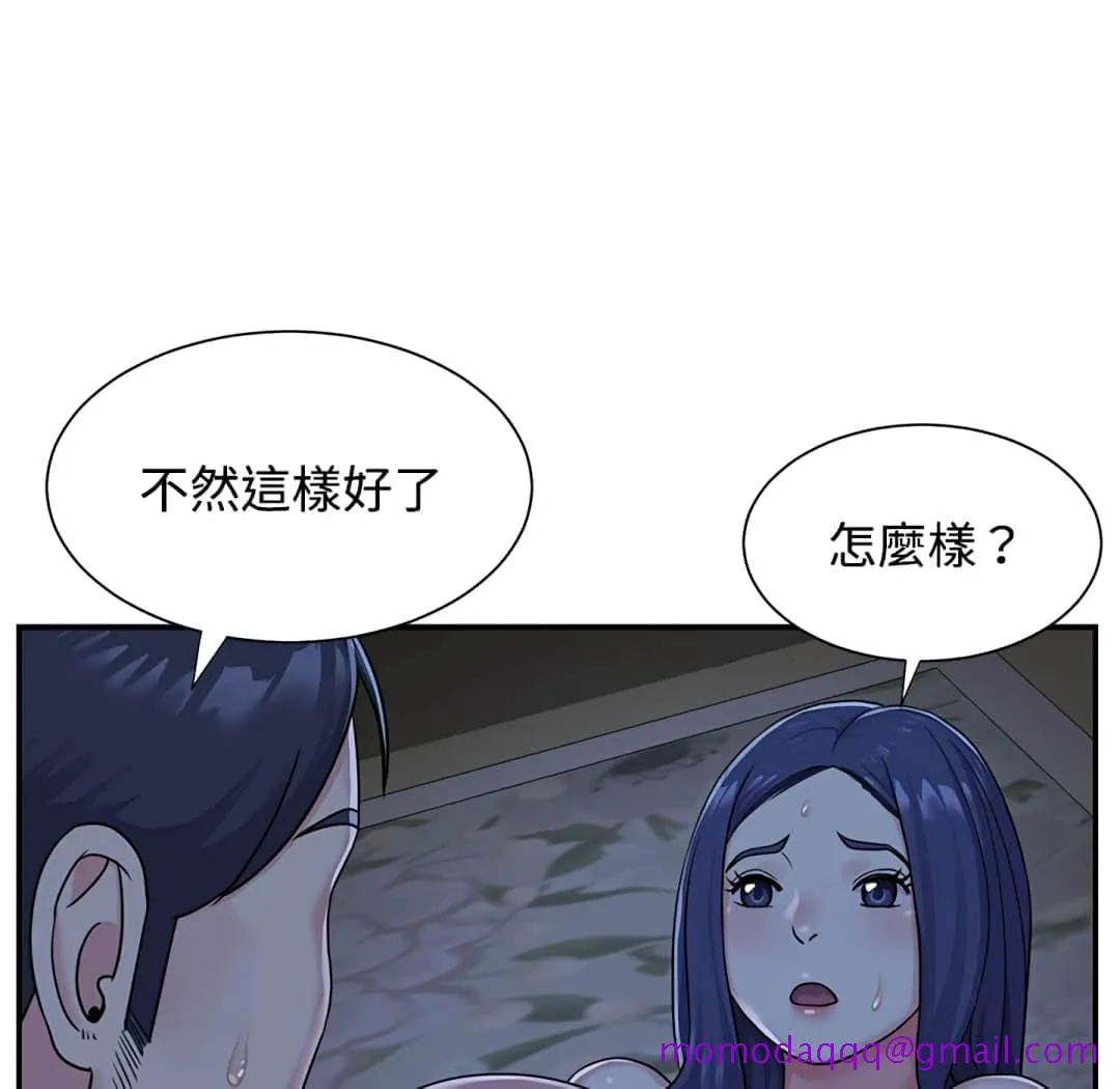 天真姊妹花 第6章 第16页