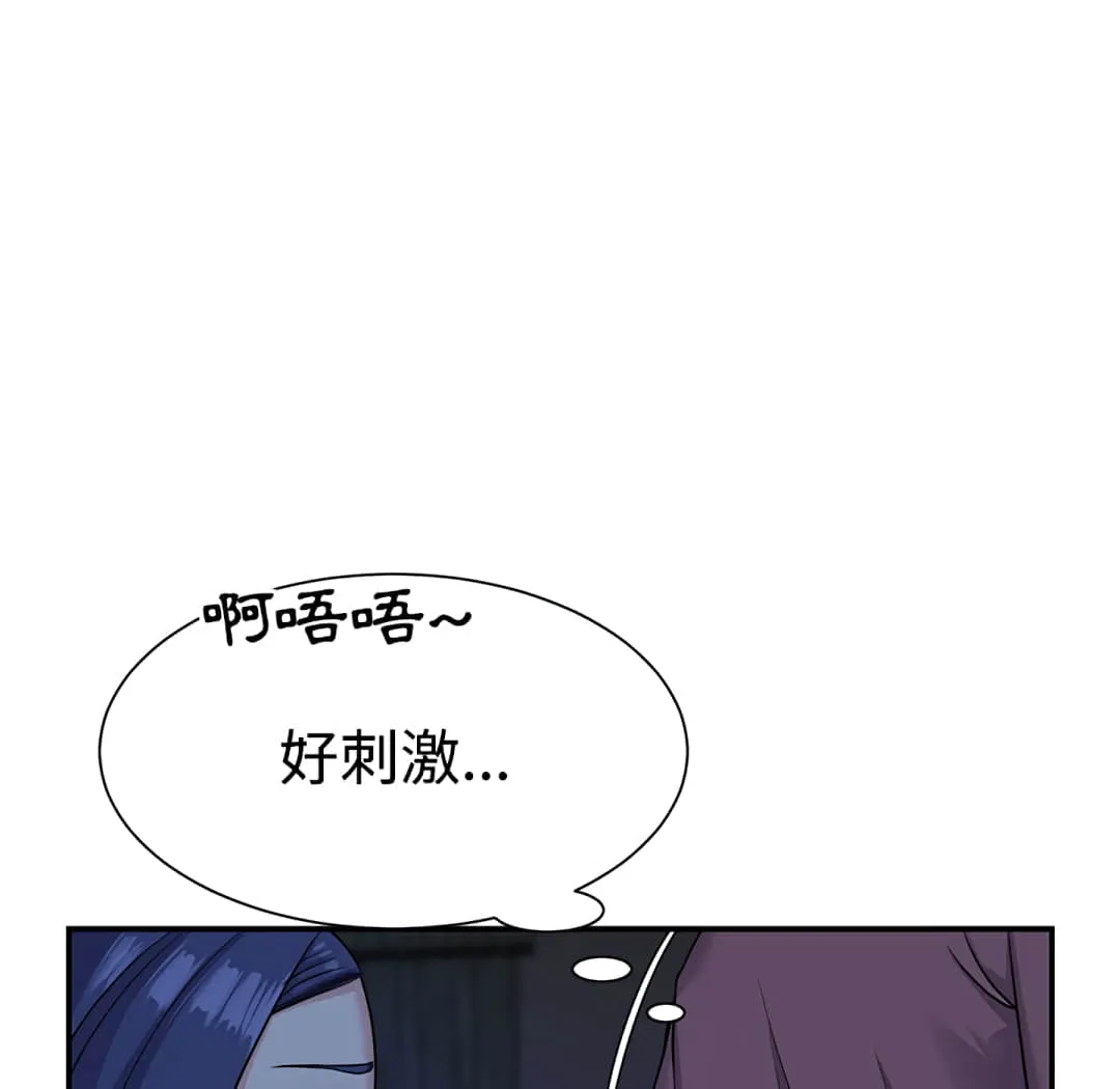 天真姊妹花 第6章 第73页