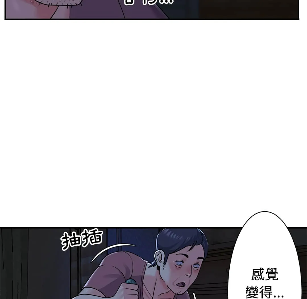 天真姊妹花 第6章 第27页