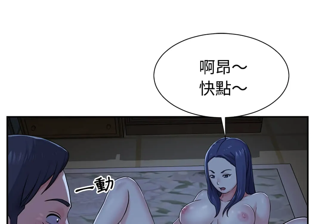 天真姊妹花 第6章 第3页