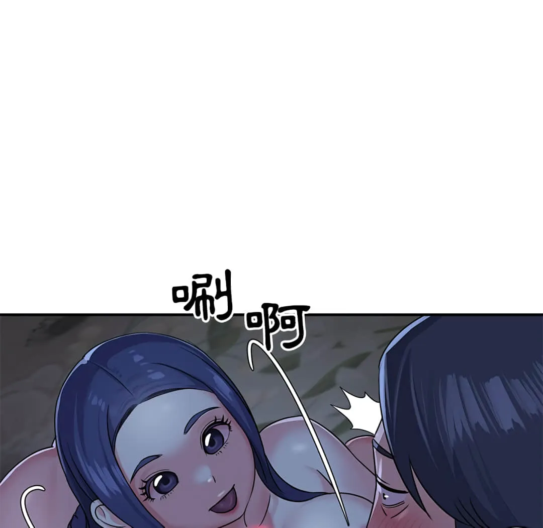 天真姊妹花 第6章 第69页