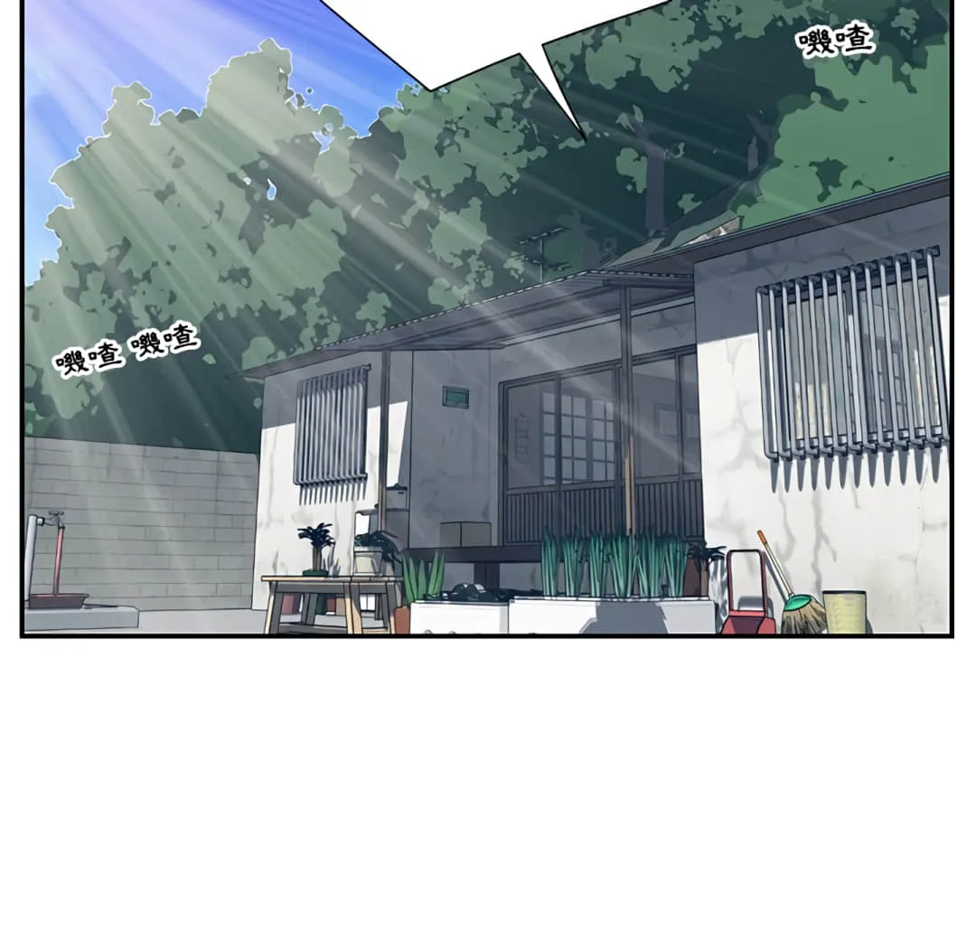 天真姊妹花 第6章 第88页
