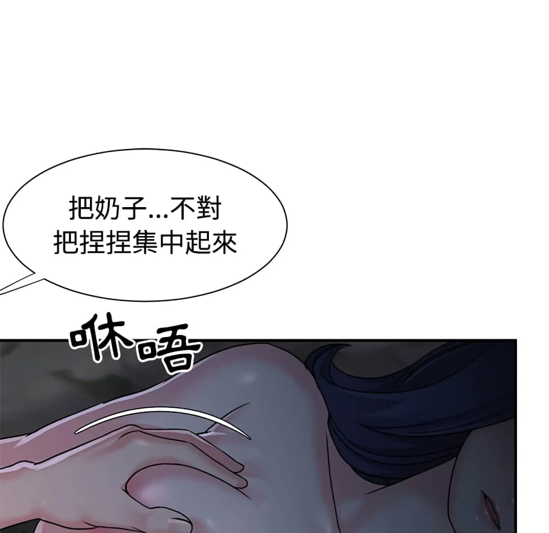天真姊妹花 第6章 第59页