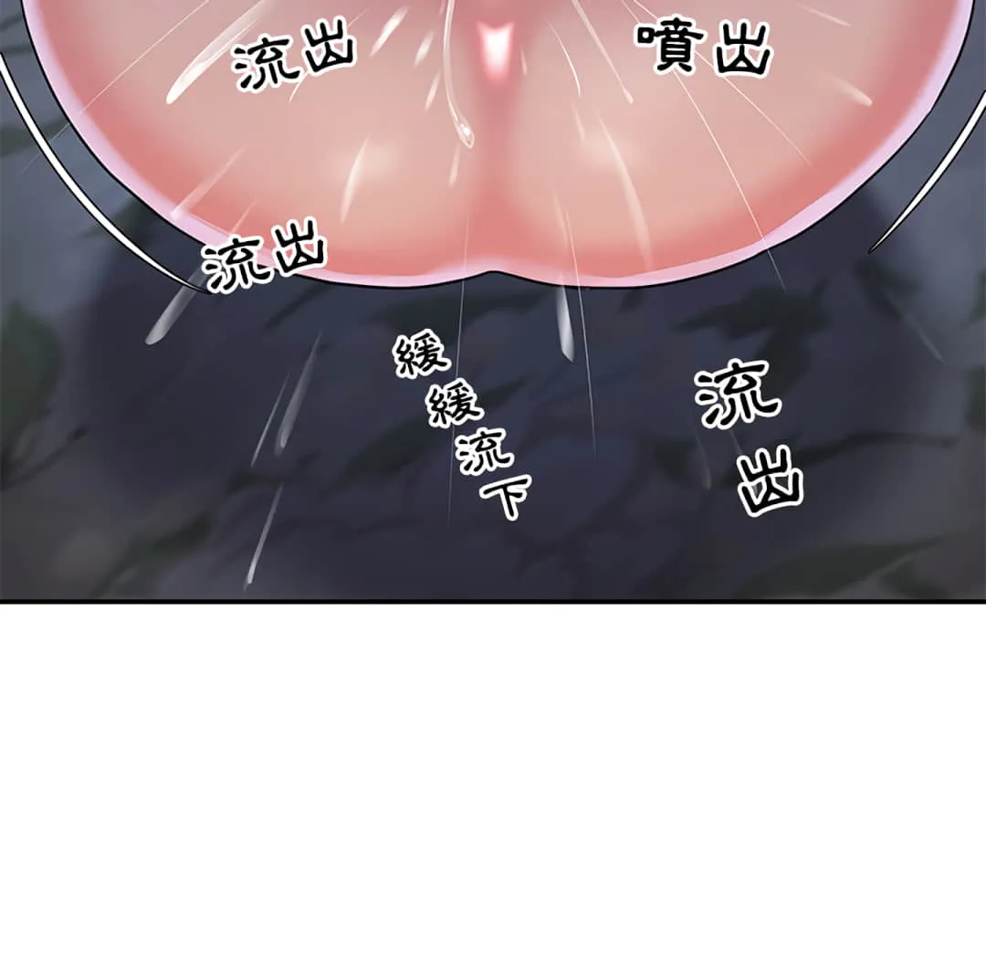 天真姊妹花 第6章 第33页