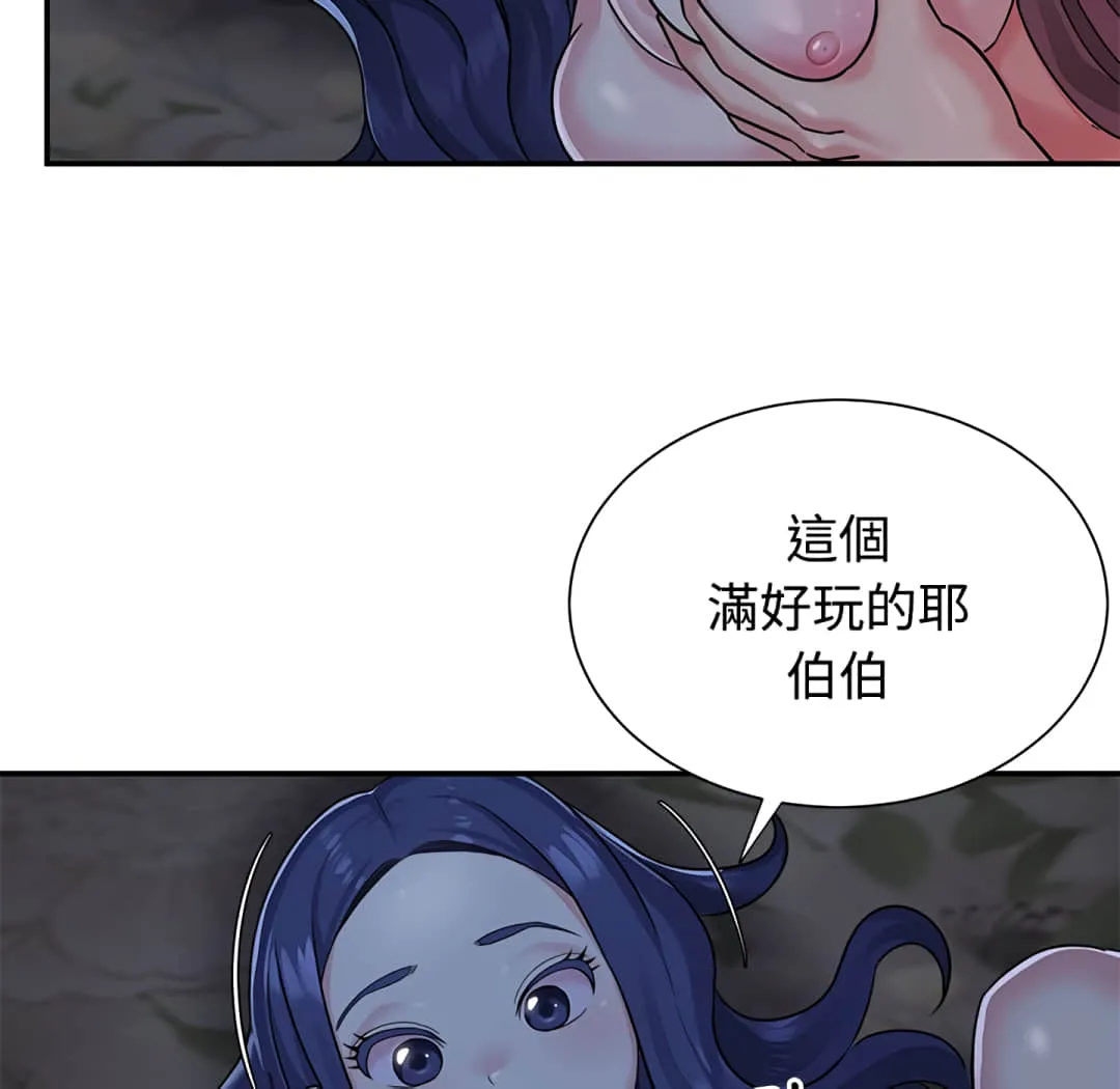 天真姊妹花 第6章 第63页