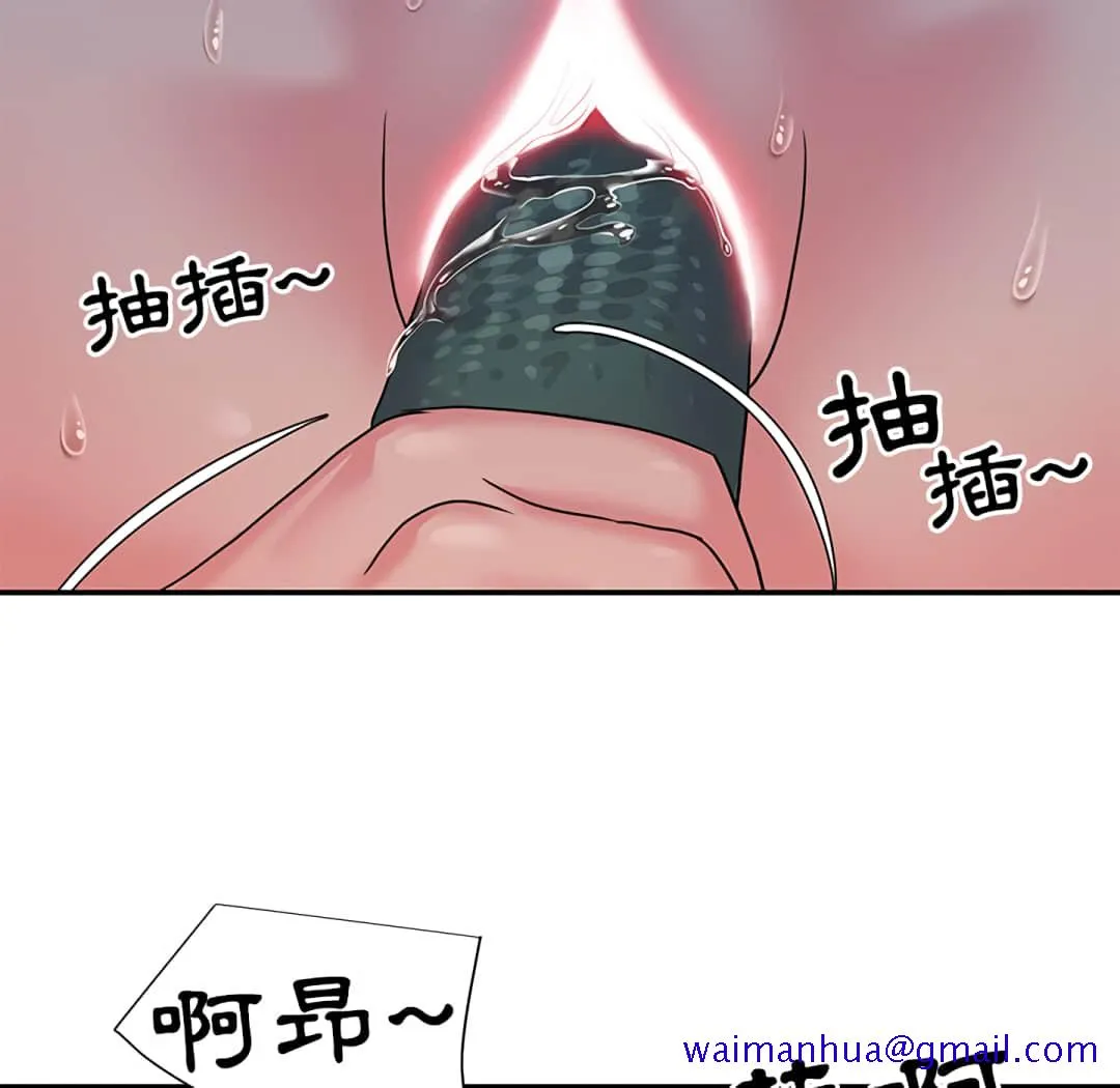 天真姊妹花 第6章 第11页