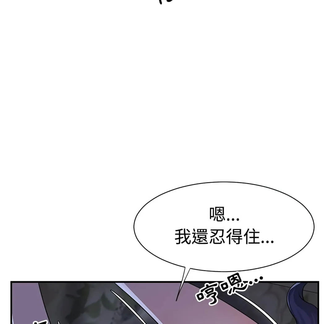 天真姊妹花 第6章 第23页
