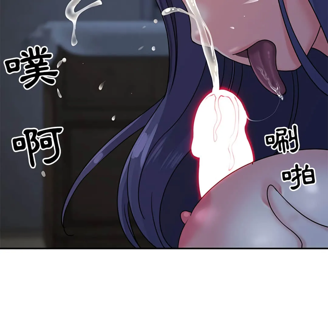 天真姊妹花 第6章 第78页
