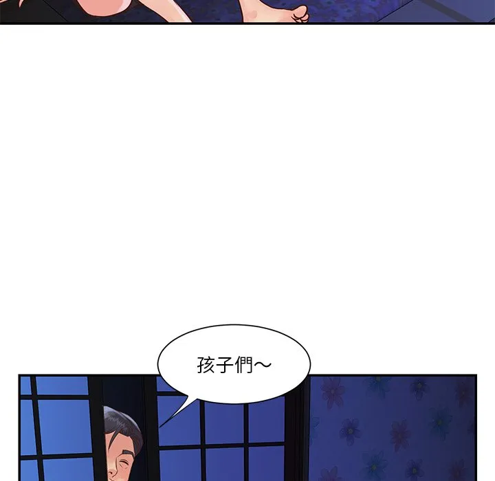 天真姊妹花 第34章 第72页