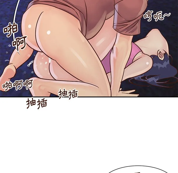 天真姊妹花 第34章 第93页