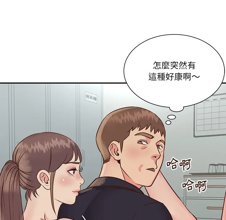天真姊妹花 第34章 第35页
