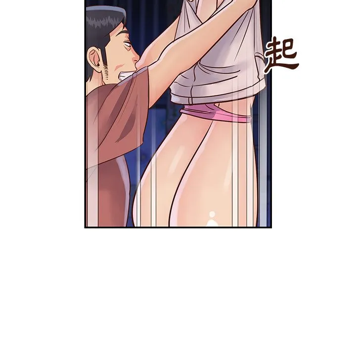 天真姊妹花 第34章 第80页