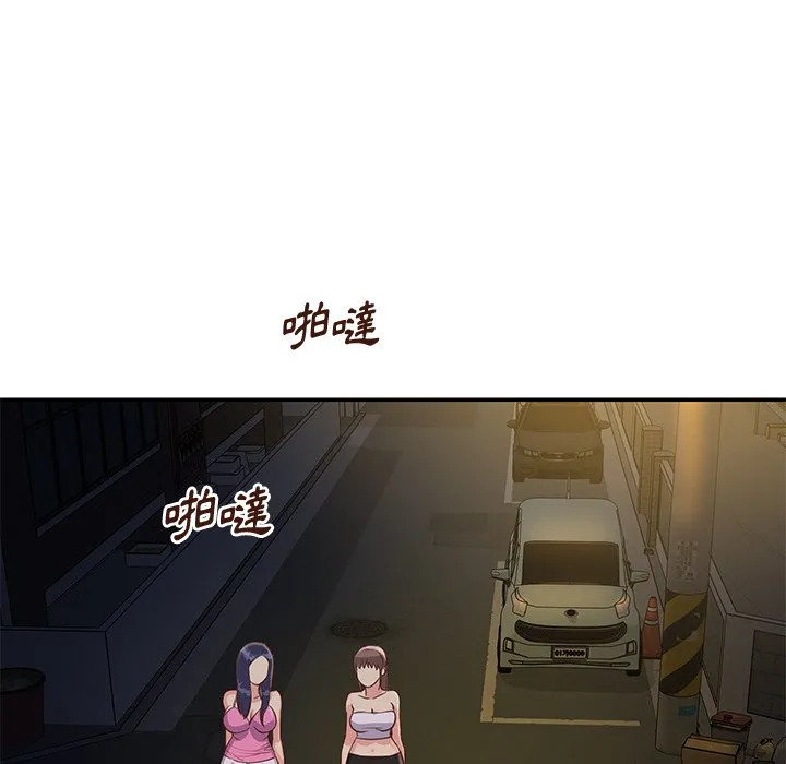 天真姊妹花 第34章 第65页
