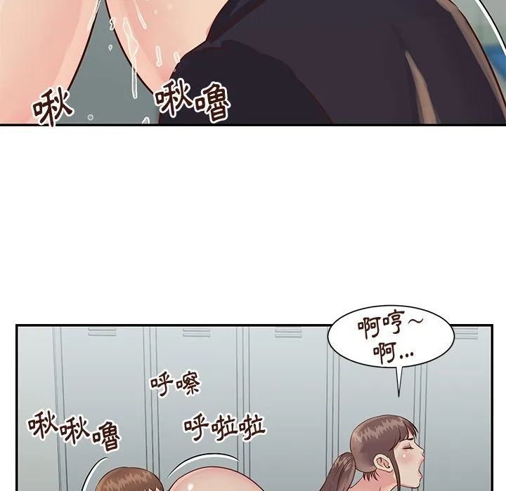 天真姊妹花 第34章 第49页