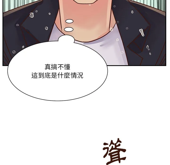 天真姊妹花 第34章 第13页