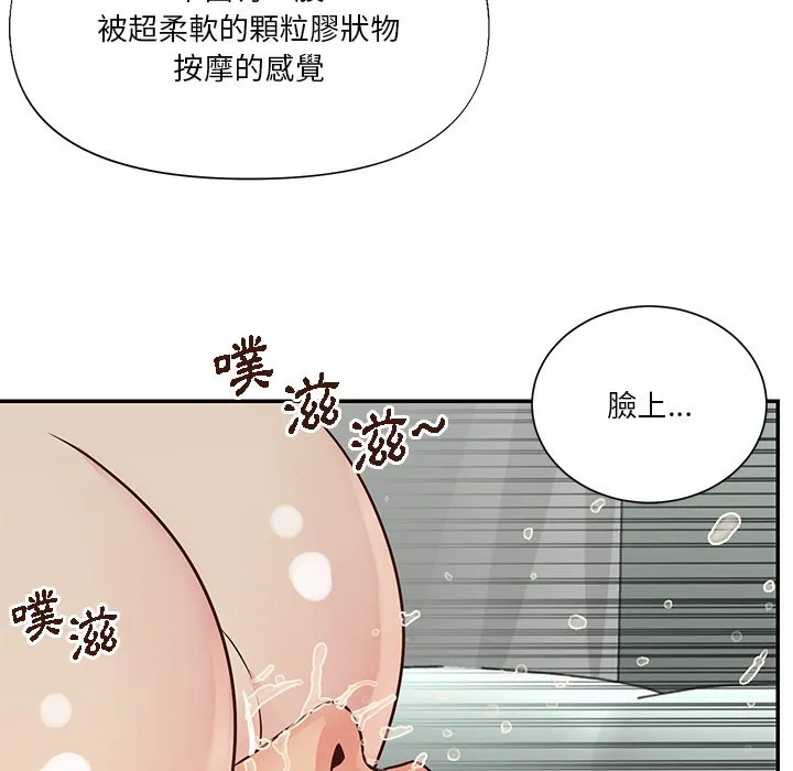 天真姊妹花 第34章 第15页