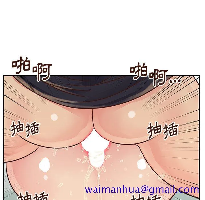 天真姊妹花 第34章 第51页