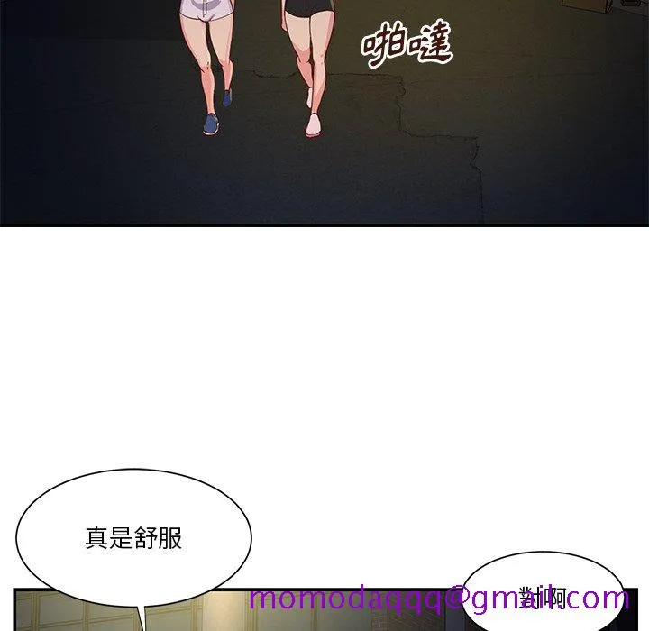 天真姊妹花 第34章 第66页