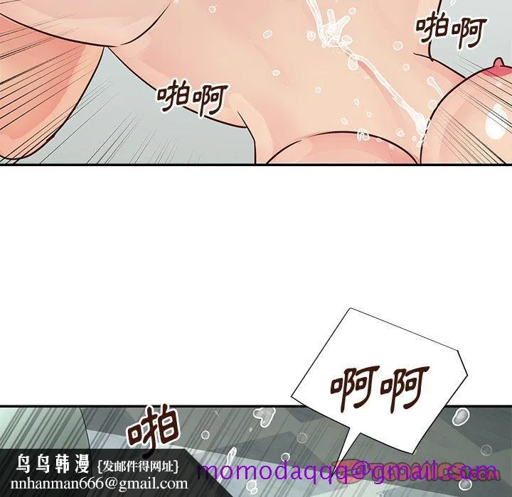 天真姊妹花 第34章 第56页